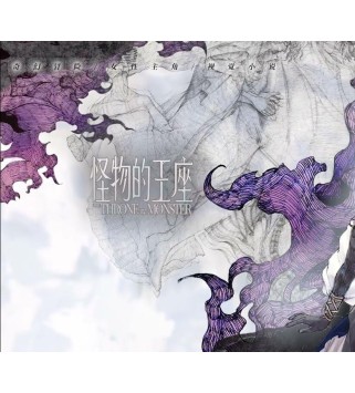 The Throne of the Monster Steam Key GLOBAL